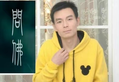 泠暖自知的第一张照片--闽侯交友网