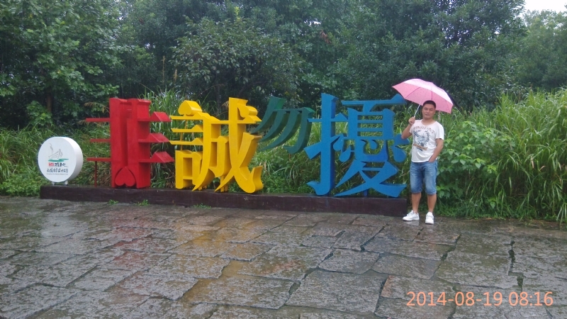 冻结的第一张照片--闽侯交友网